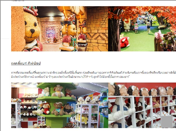teddybearmuseumpattaya.jpg